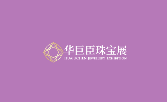 武漢國際珠寶玉石展覽會介紹