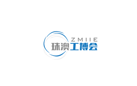 珠海工業(yè)展介紹