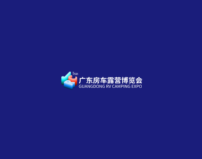 廣州國際房車展介紹