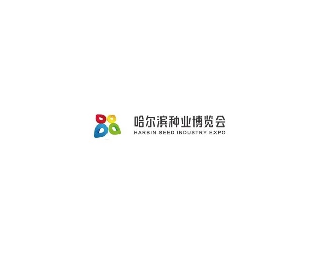 哈爾濱種業(yè)博覽會介紹