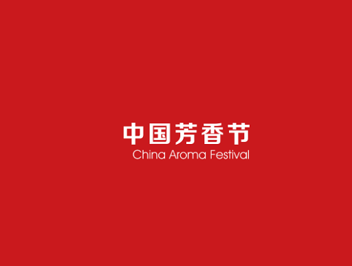 中國芳香節(jié)介紹