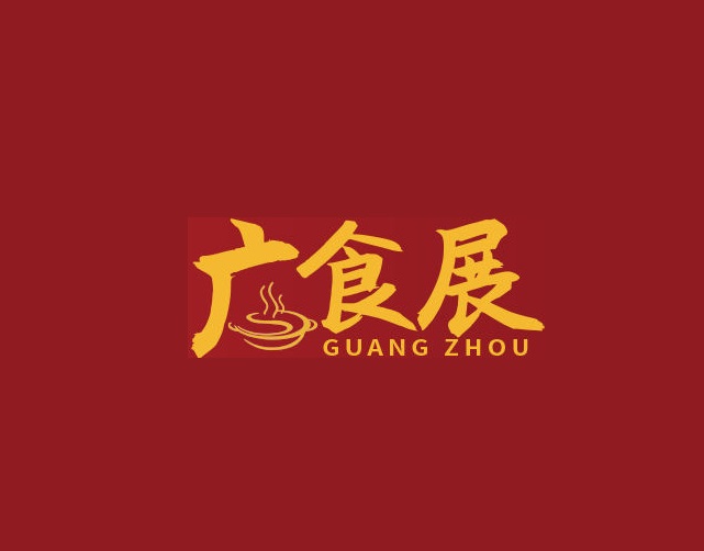 廣州國際預制菜產(chǎn)業(yè)博覽會介紹
