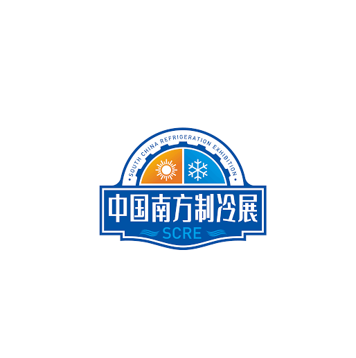 中國南方制冷展介紹