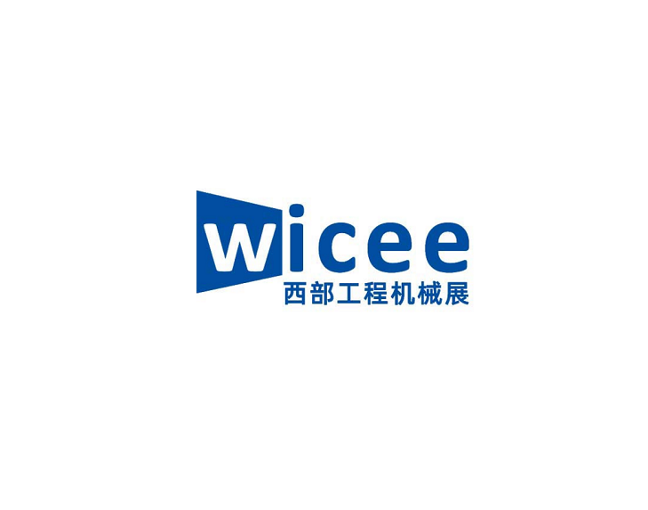 西部（成都）國(guó)際工程機(jī)械展覽會(huì)介紹