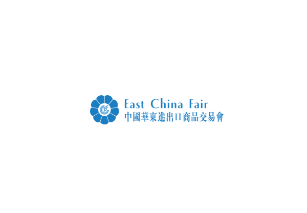 上海華東進(jìn)出口商品交易會介紹