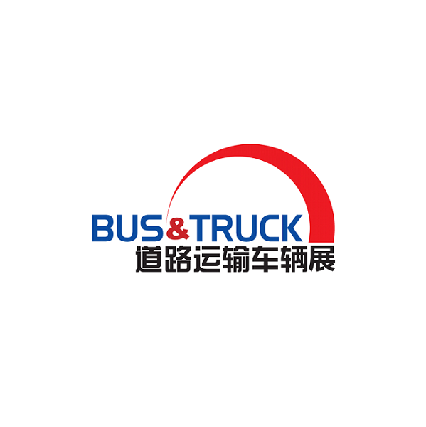 北京國際道路運輸車輛展覽會介紹