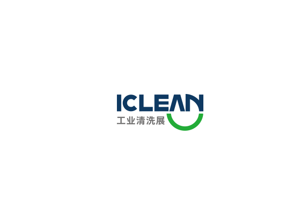 上海國際工業(yè)清洗展覽會介紹