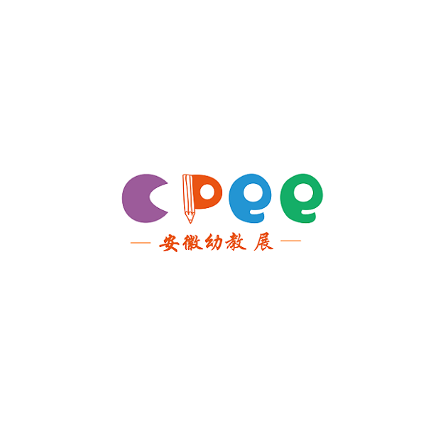 安徽合肥幼教用品暨幼兒園配套設(shè)施展覽會介紹