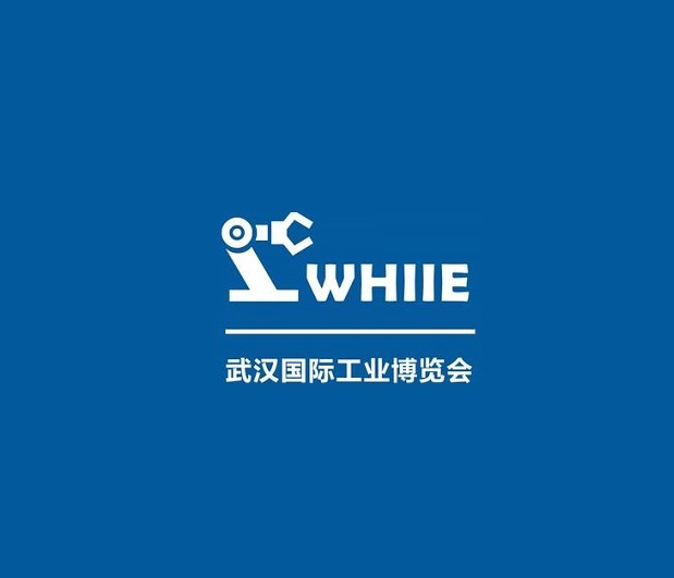 武漢國(guó)際工業(yè)博覽會(huì)介紹