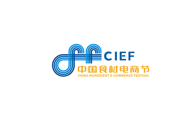 中國贛菜食材電商節(jié)介紹