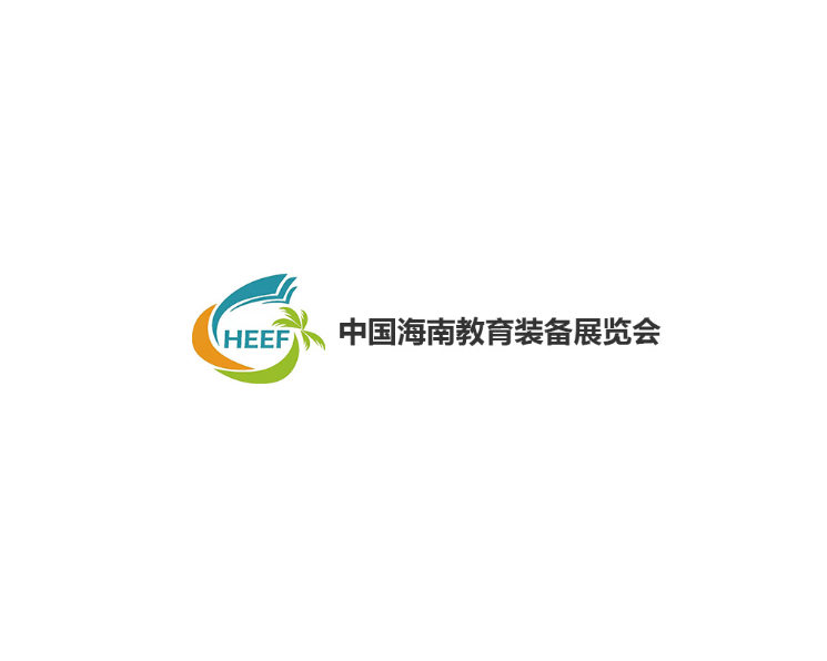 海南教育裝備展覽會(huì)介紹