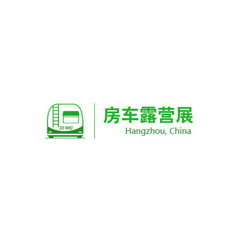 杭州房車露營(yíng)展覽會(huì)介紹