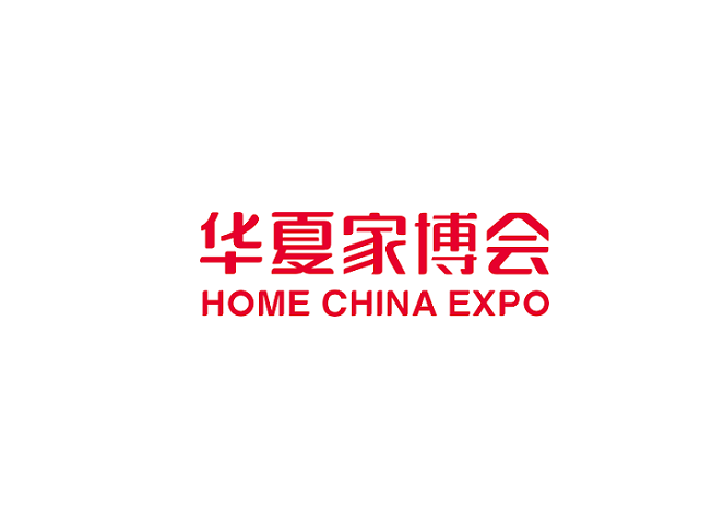 南寧家博會(huì)介紹