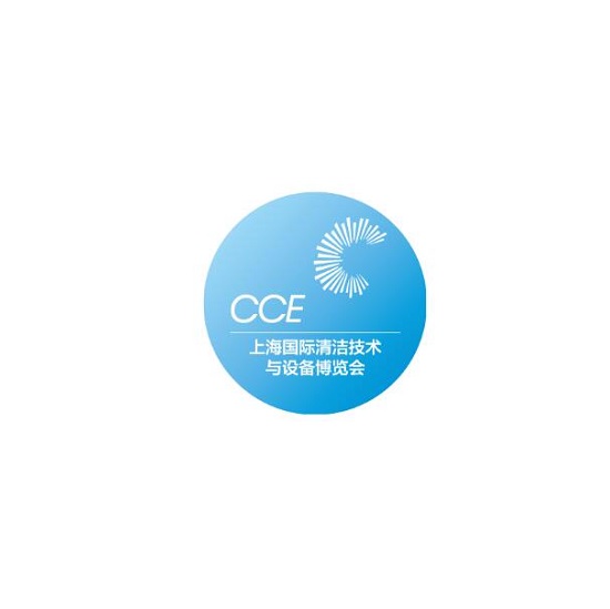 上海國際清潔技術(shù)與設(shè)備展覽會-清潔設(shè)備展會介紹