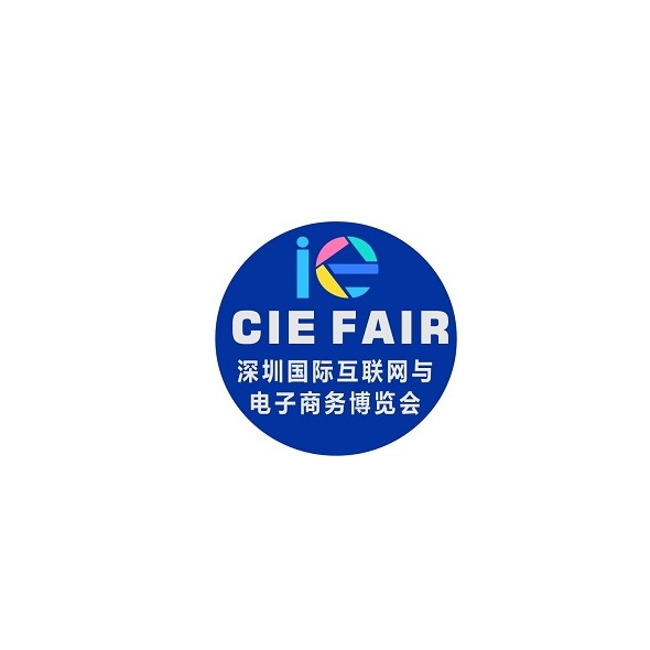 深圳國際跨境電商供應(yīng)鏈展覽會-跨境電商展會介紹