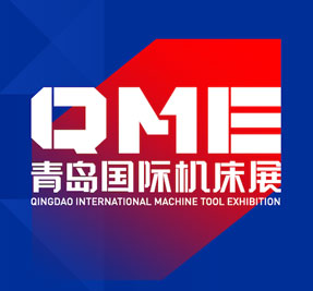 青島國際機(jī)床展-機(jī)床展會介紹