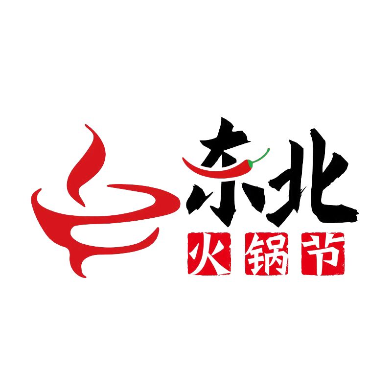 沈陽火鍋食材及用品展覽會(huì)-火鍋展會(huì)介紹