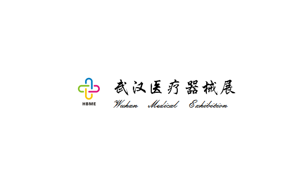 湖北武漢國際先進(jìn)醫(yī)療儀器設(shè)備展-醫(yī)療器械展會(huì)介紹
