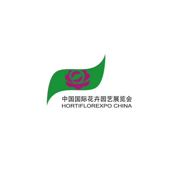中國(guó)（上海）國(guó)際花卉園藝展覽會(huì)-花卉園藝展會(huì)介紹
