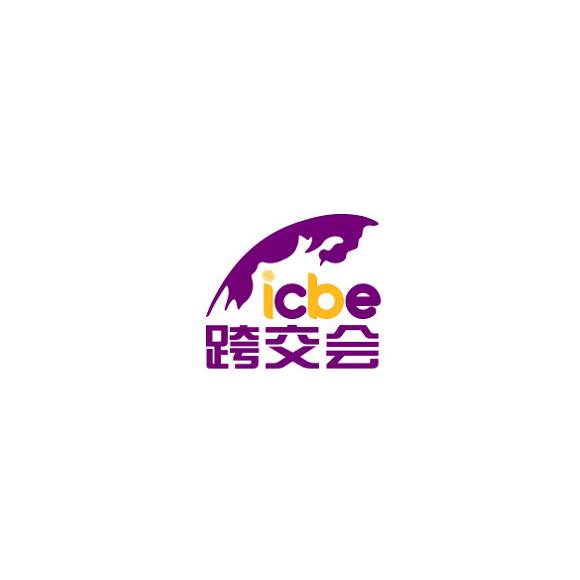 深圳國(guó)際跨境電商交易會(huì)-跨境電商展會(huì)介紹