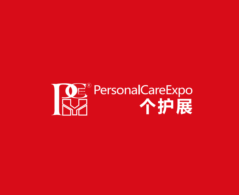 上海個人護理及美容健康電器展覽會-個人護理展會介紹