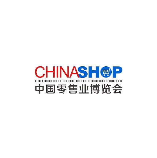 中國(guó)零售業(yè)博覽會(huì)-零售展會(huì)介紹