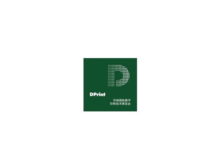 上海國(guó)際數(shù)字印刷技術(shù)展覽會(huì)-印刷展會(huì)介紹
