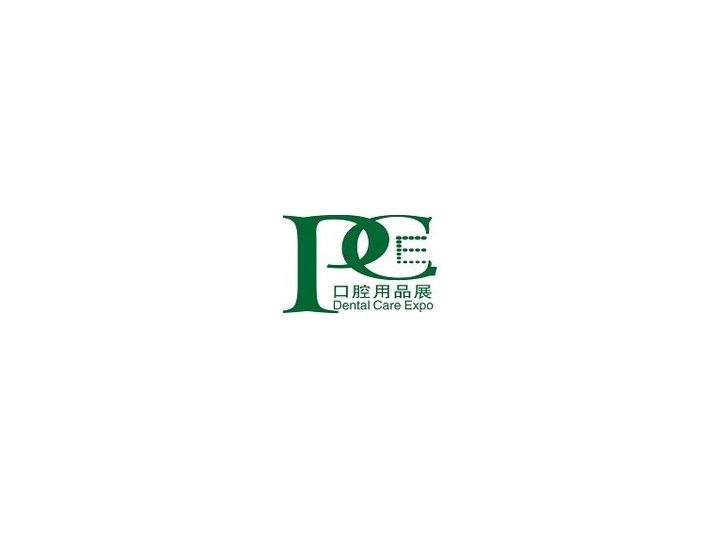 廣州國際口腔清潔護理用品展覽會-口腔展會介紹