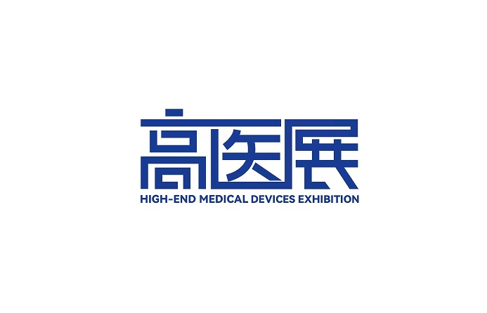 廣州國際高端醫(yī)療器械展覽會(huì)-醫(yī)療器械展會(huì)介紹