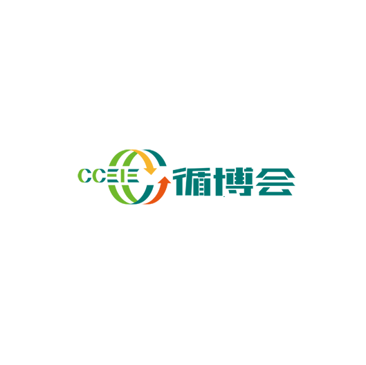 深圳國際循環(huán)經(jīng)濟(jì)產(chǎn)業(yè)展-環(huán)保展會介紹