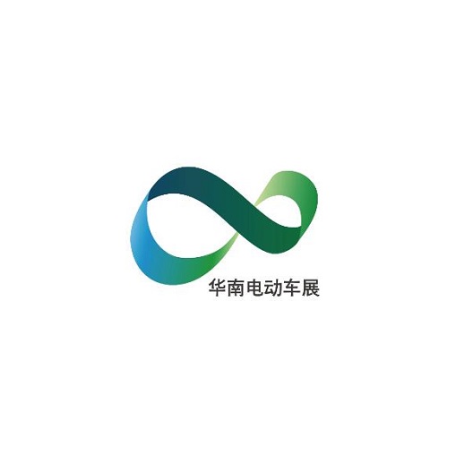 廣州華南國際電動車及零部件展覽會-電動車展會介紹