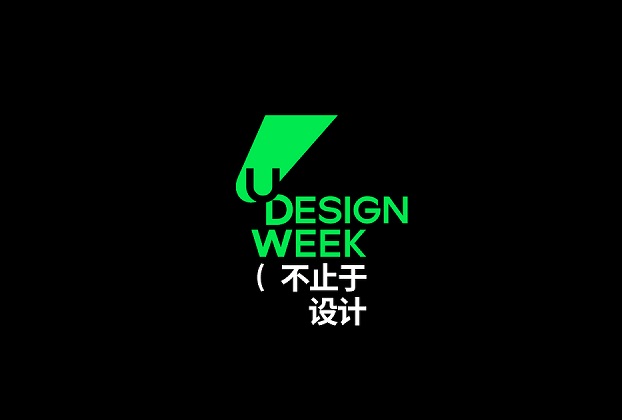 阿里巴巴設(shè)計周-設(shè)計裝飾展會介紹