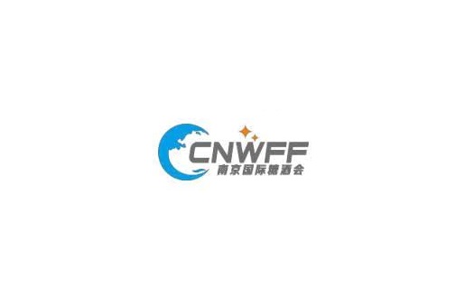 南京國際糖酒食品交易會-食品展會介紹
