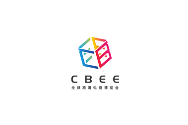 廈門全球跨境電商展覽會-跨境電商展會介紹