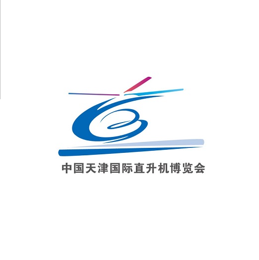 中國天津國際直升機(jī)博覽會-航空展會介紹