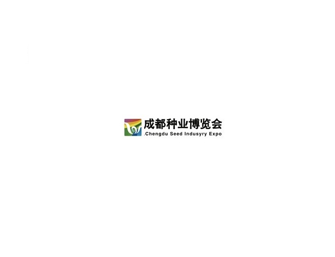 成都種業(yè)博覽會-農(nóng)業(yè)展會介紹