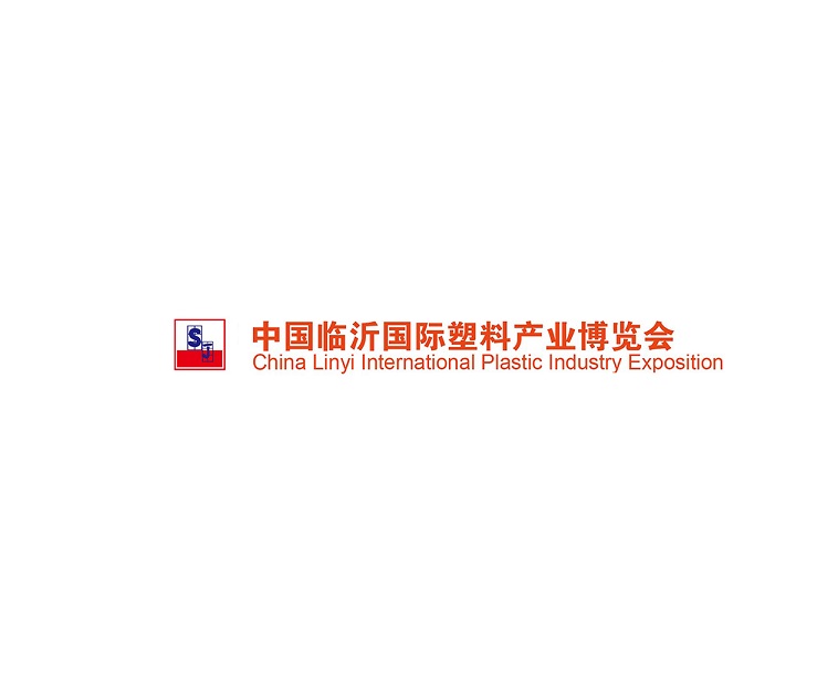 臨沂國際塑料產(chǎn)業(yè)展覽會-塑料橡膠展會介紹