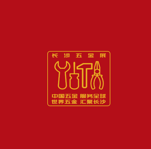 長沙五金展-五金展會介紹