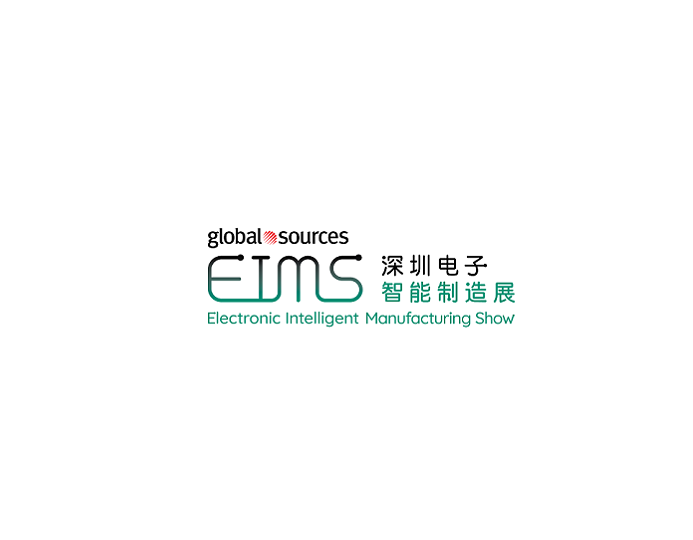 深圳國際電子智能制造展-電子展會(huì)介紹