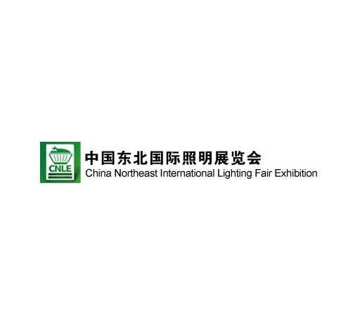東北沈陽國際照明展覽會(huì)-照明展會(huì)介紹