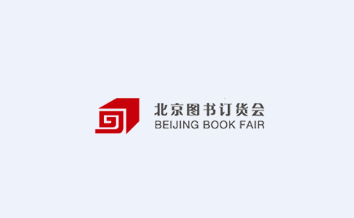 北京圖書訂貨會(huì)-書展會(huì)介紹
