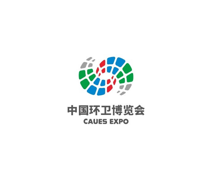 中國環(huán)衛(wèi)博覽會(huì)-環(huán)保展會(huì)介紹