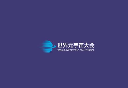 世界元宇宙大會(huì)-互聯(lián)網(wǎng)展會(huì)介紹