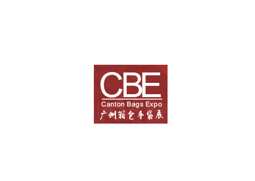 廣州國際箱包手袋皮具展覽會-箱包展會介紹