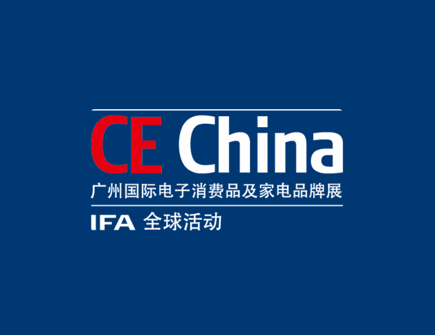 廣州國際家電及消費(fèi)電子展覽會(huì)-消費(fèi)電子展會(huì)介紹