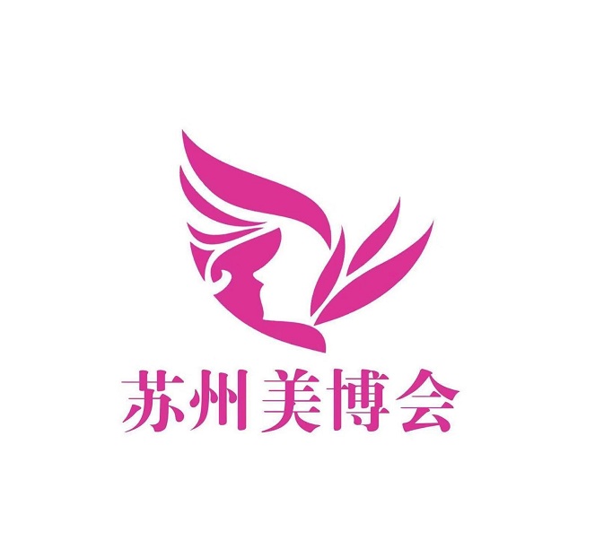 江蘇蘇州國(guó)際美容化妝品展-美容展會(huì)介紹