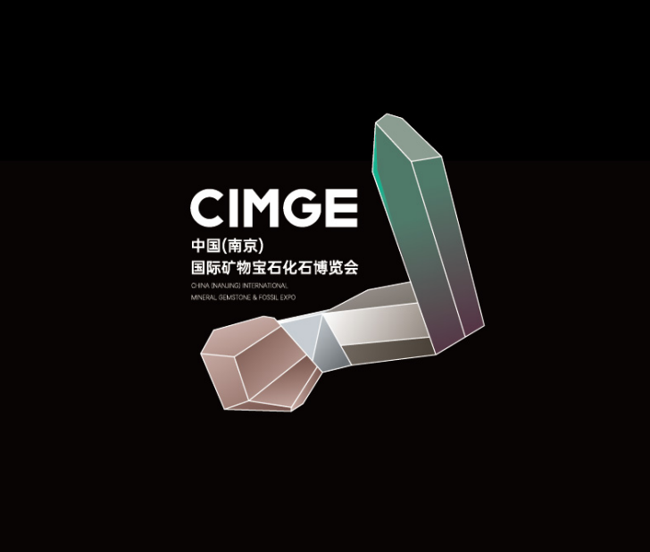 中國（南京）國際礦物寶石博覽會-珠寶展會介紹