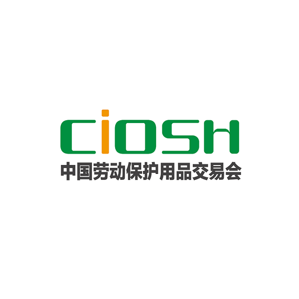 第105屆中國勞動保護用品交易會-應(yīng)急救援展會介紹