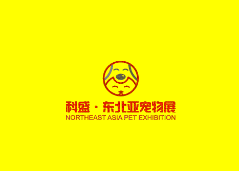 沈陽寵物用品展覽會(huì)-寵物用品展會(huì)介紹