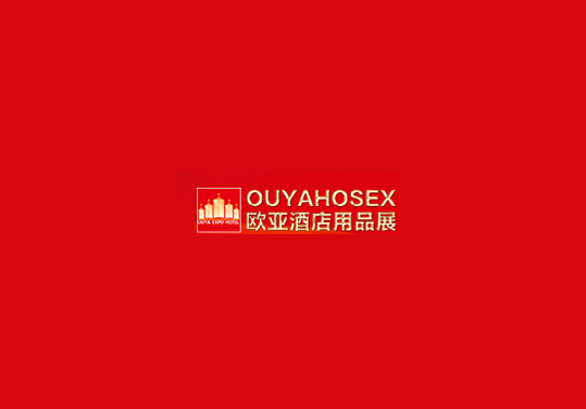 石家莊酒店用品及餐飲業(yè)展覽會(huì)-酒店用品展會(huì)介紹